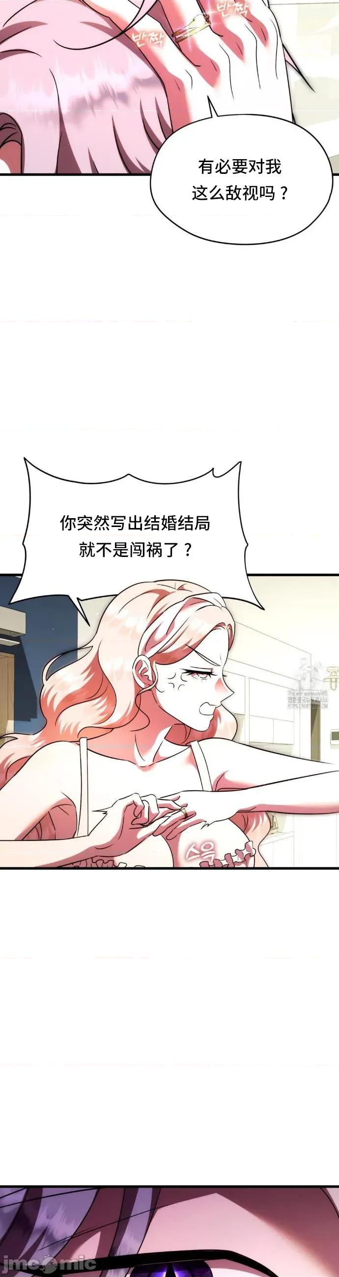 我可以杀了男主吗 我可以杀了男主吗	20 第11页