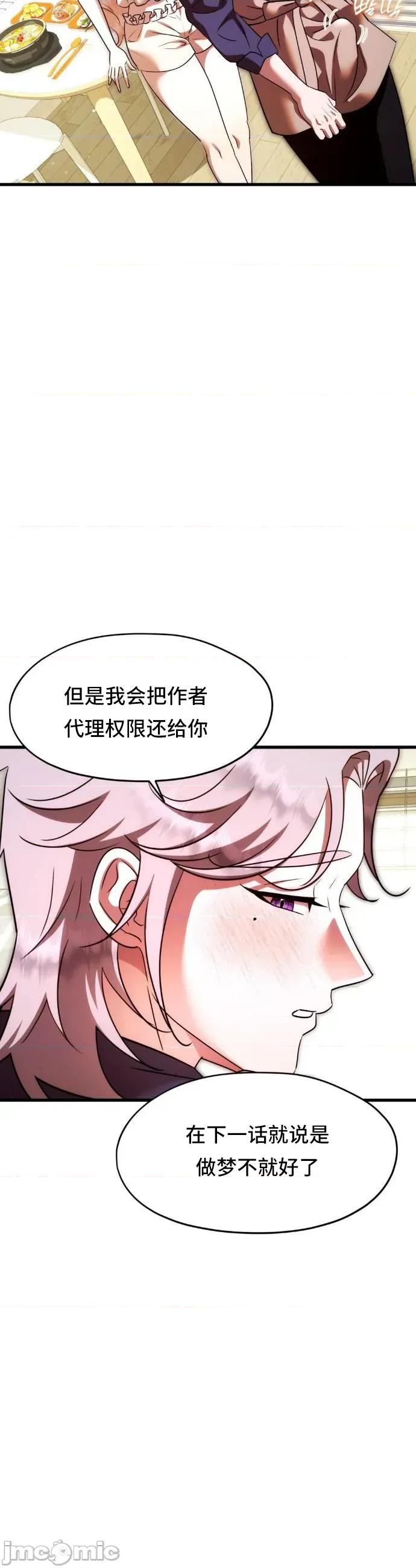 我可以杀了男主吗 我可以杀了男主吗	20 第17页