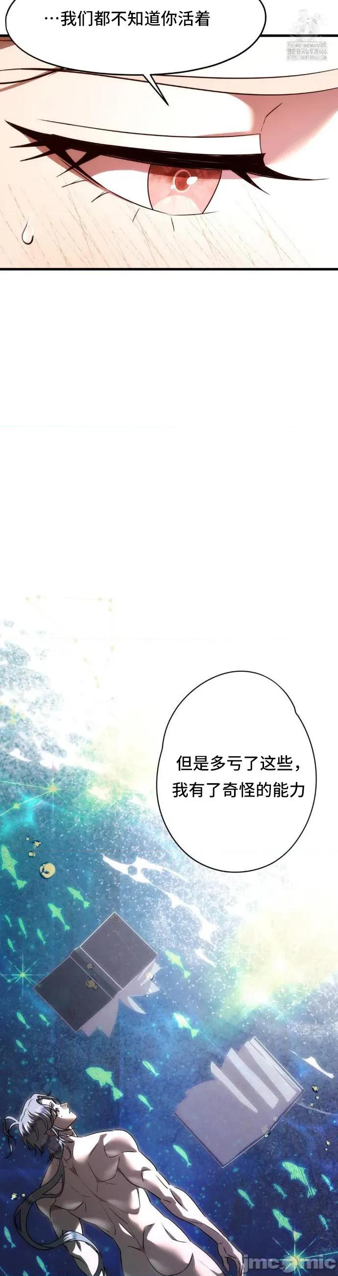 我可以杀了男主吗 我可以杀了男主吗	20 第20页