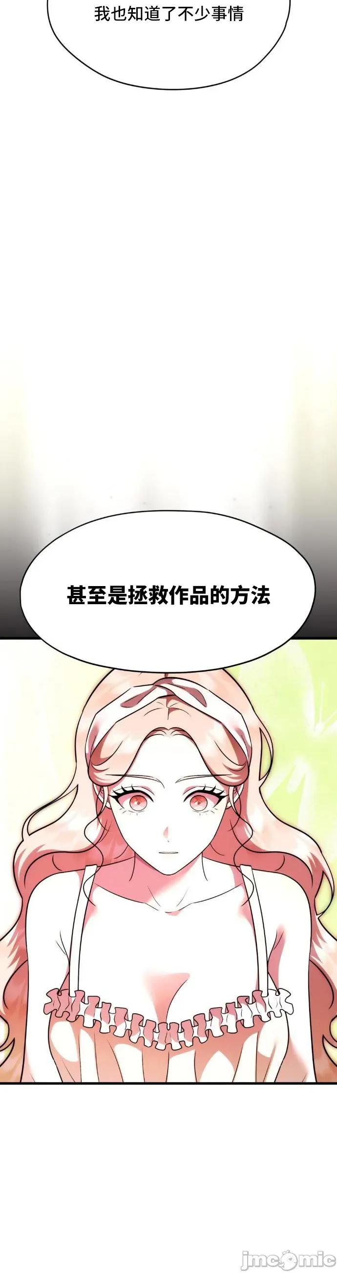 我可以杀了男主吗 我可以杀了男主吗	20 第22页