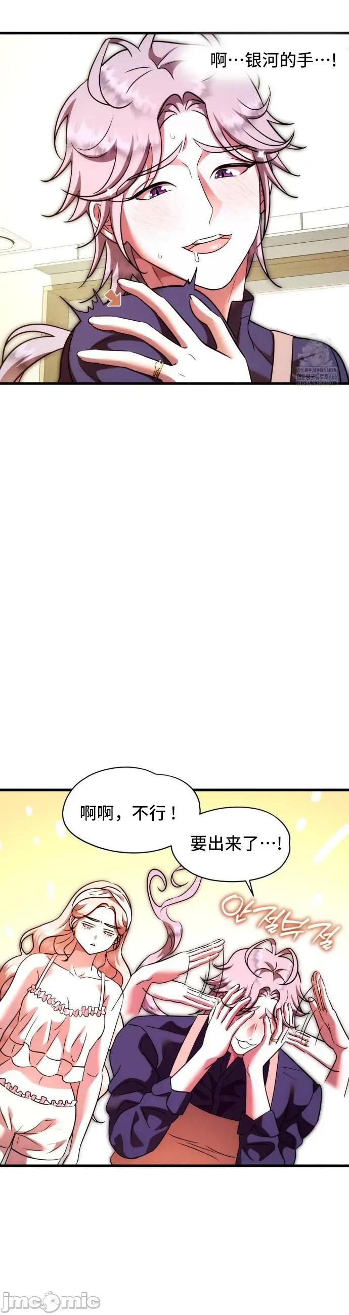 我可以杀了男主吗 我可以杀了男主吗	20 第24页