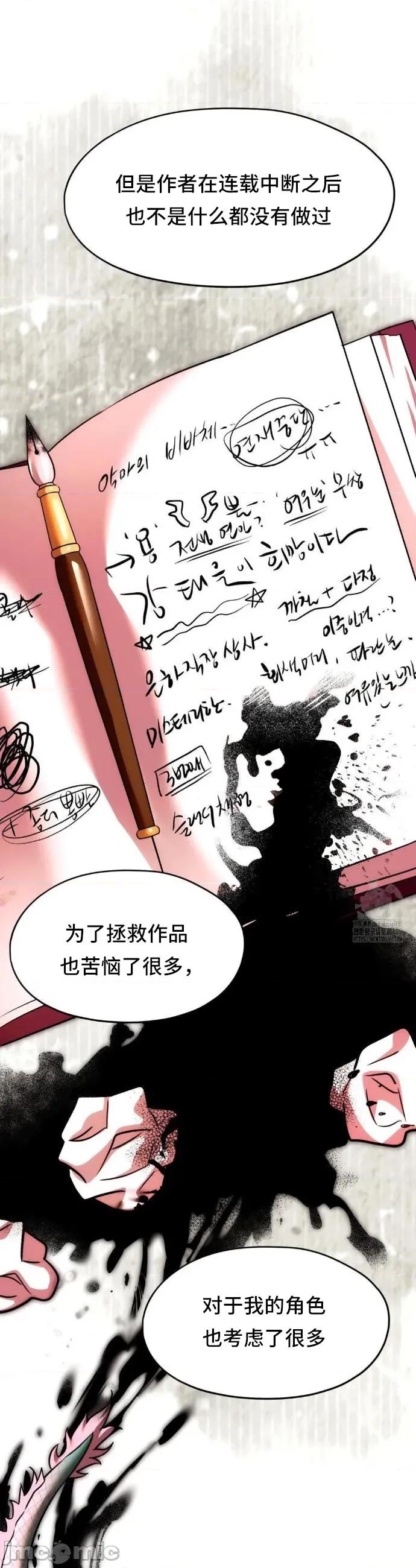 我可以杀了男主吗 我可以杀了男主吗	20 第29页