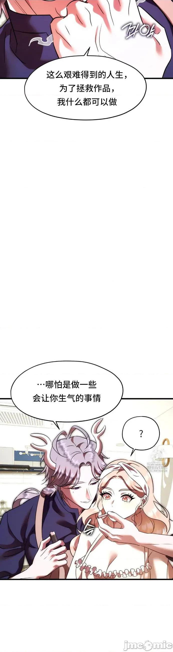 我可以杀了男主吗 我可以杀了男主吗	20 第31页
