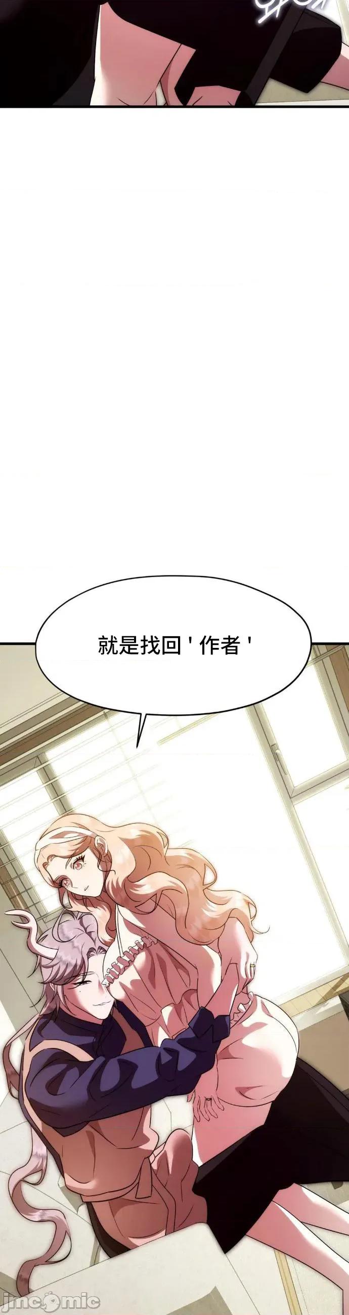 我可以杀了男主吗 我可以杀了男主吗	20 第40页