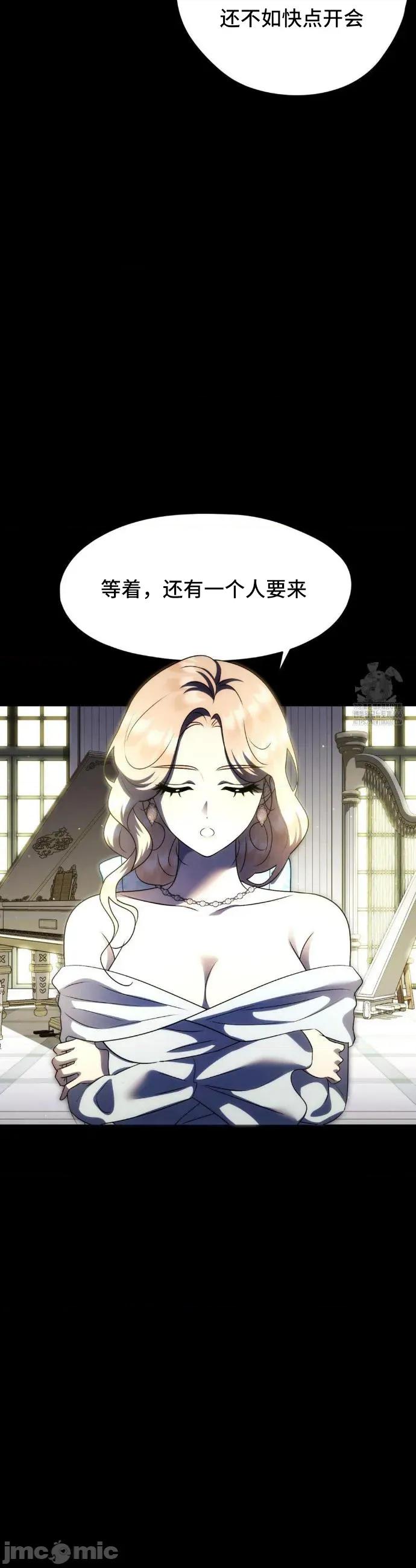 我可以杀了男主吗 我可以杀了男主吗	20 第44页