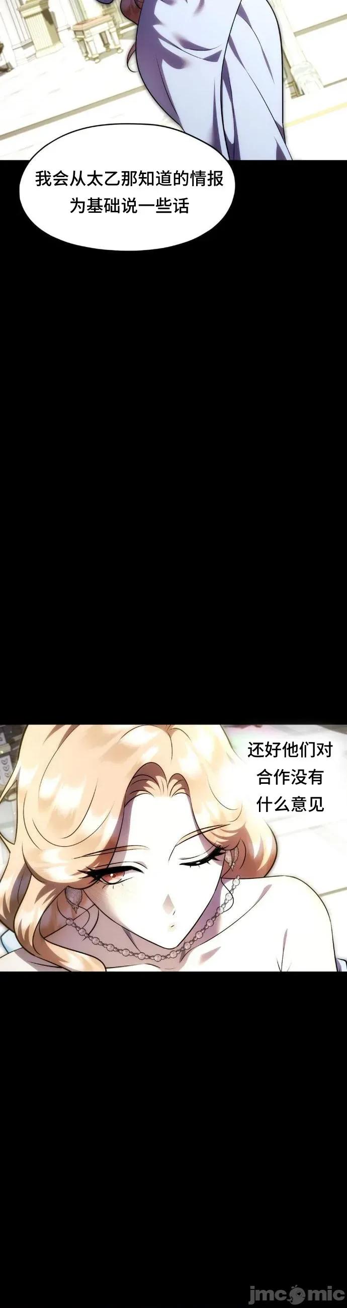 我可以杀了男主吗 我可以杀了男主吗	21 第6页