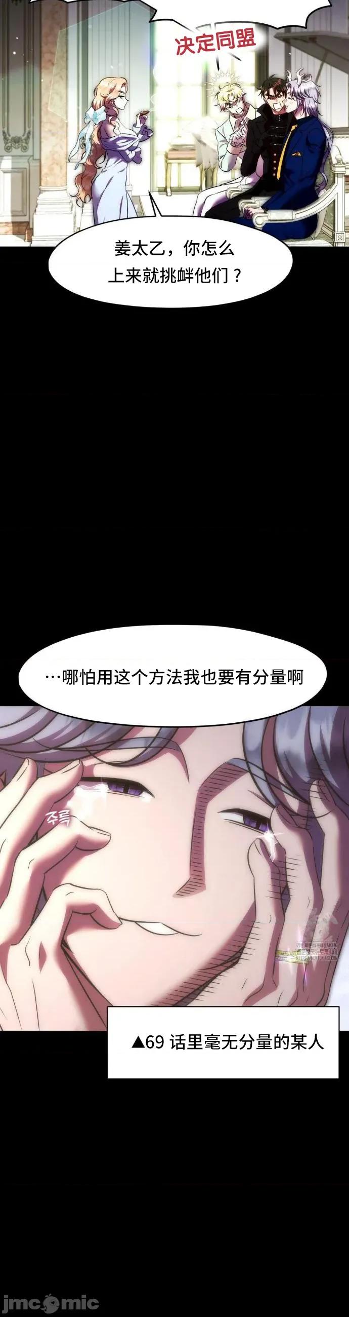 我可以杀了男主吗 我可以杀了男主吗	21 第13页
