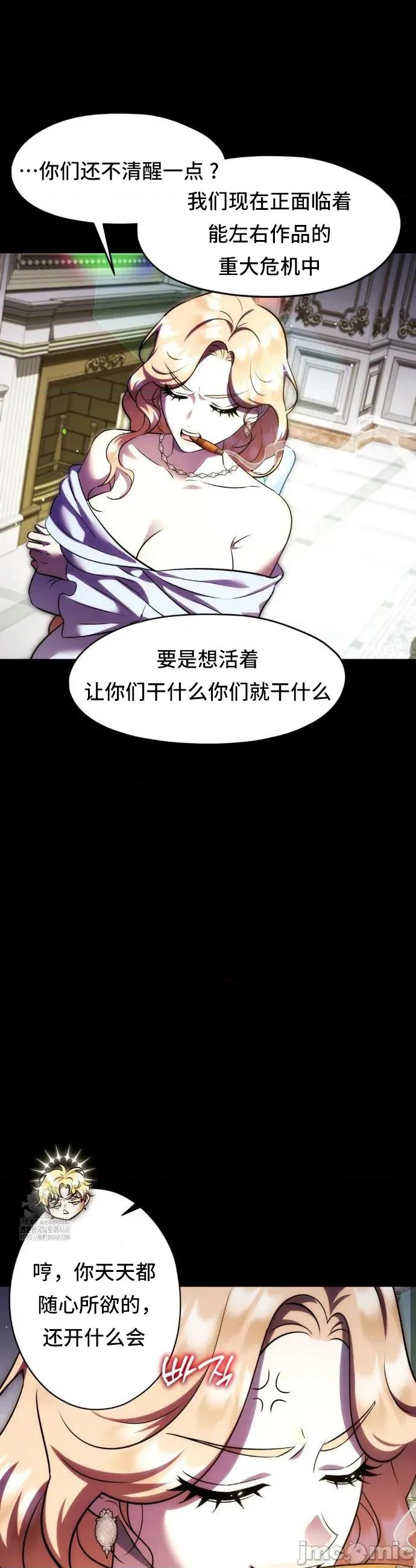 我可以杀了男主吗 我可以杀了男主吗	21 第14页