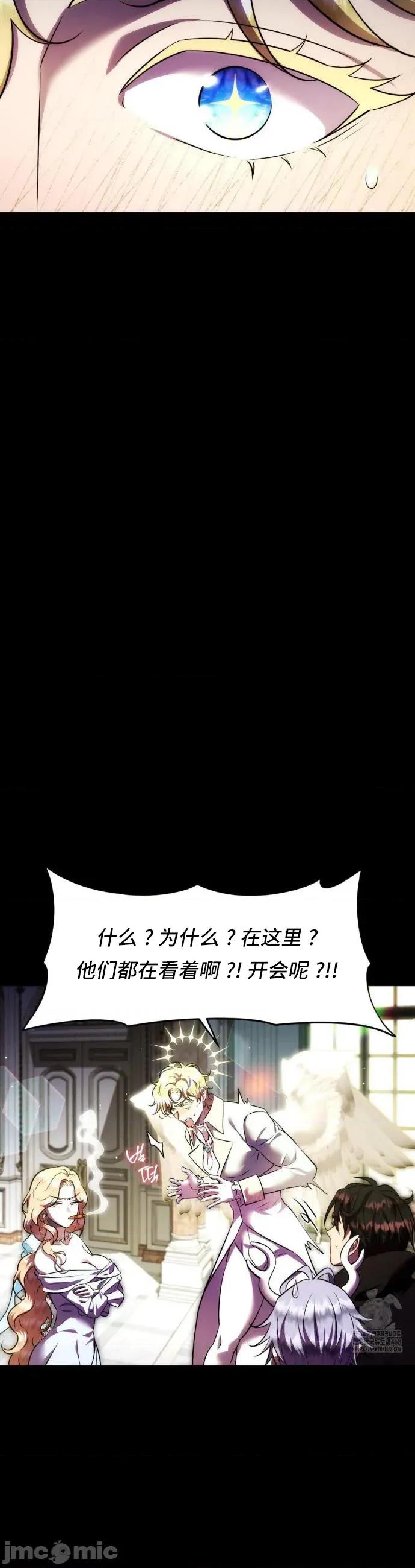 我可以杀了男主吗 我可以杀了男主吗	21 第16页
