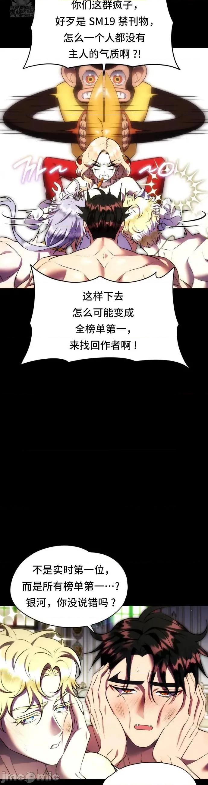 我可以杀了男主吗 我可以杀了男主吗	21 第36页