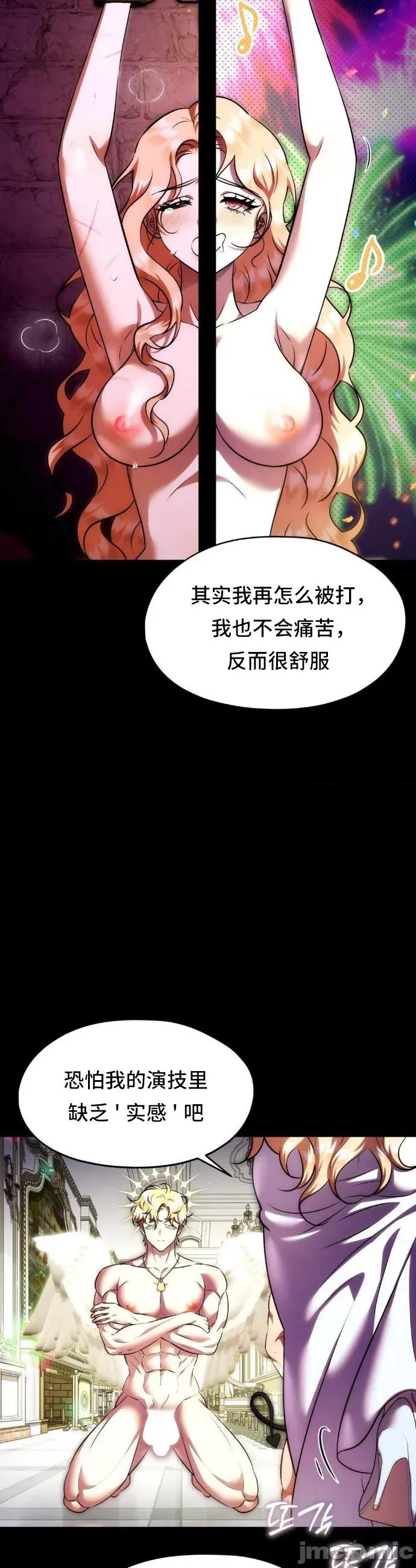 我可以杀了男主吗 我可以杀了男主吗	21 第43页