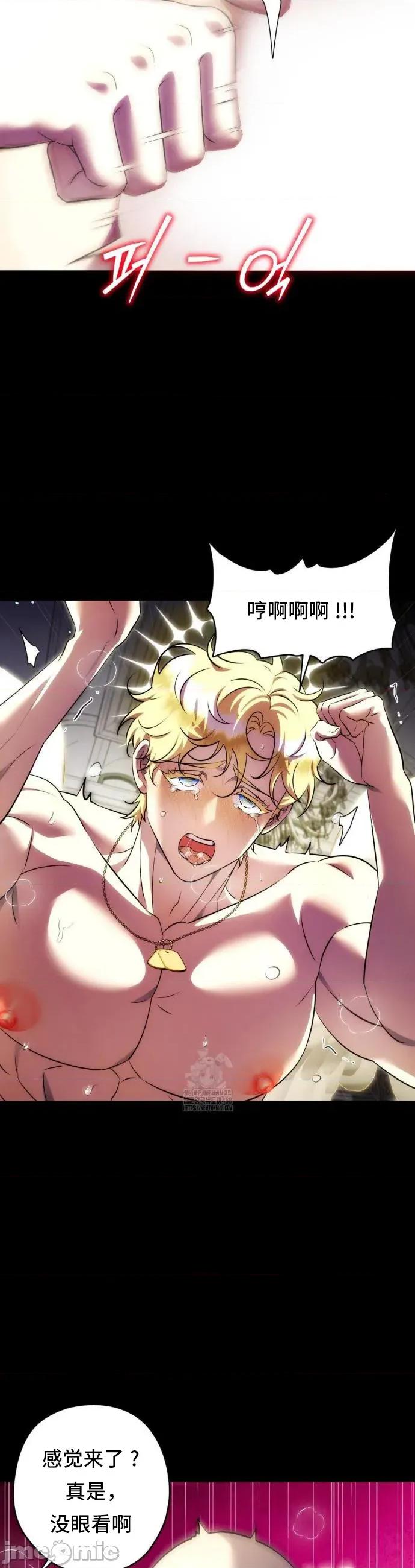 我可以杀了男主吗 我可以杀了男主吗	21 第48页