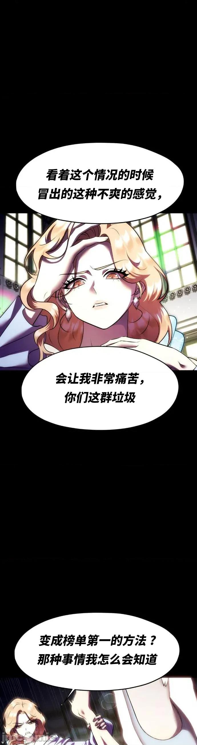 我可以杀了男主吗 我可以杀了男主吗	21 第53页