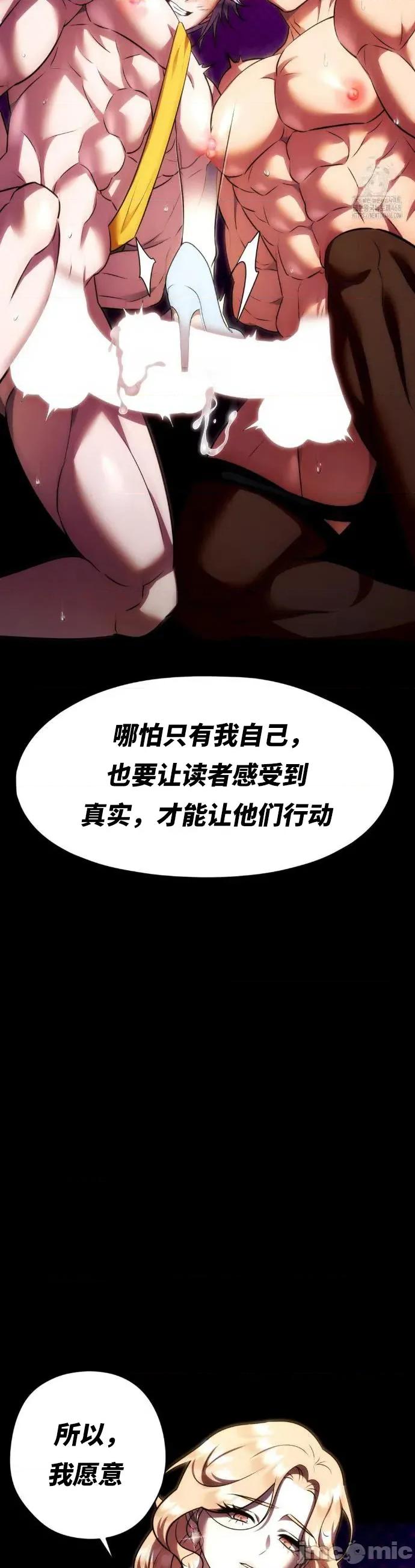 我可以杀了男主吗 我可以杀了男主吗	21 第56页