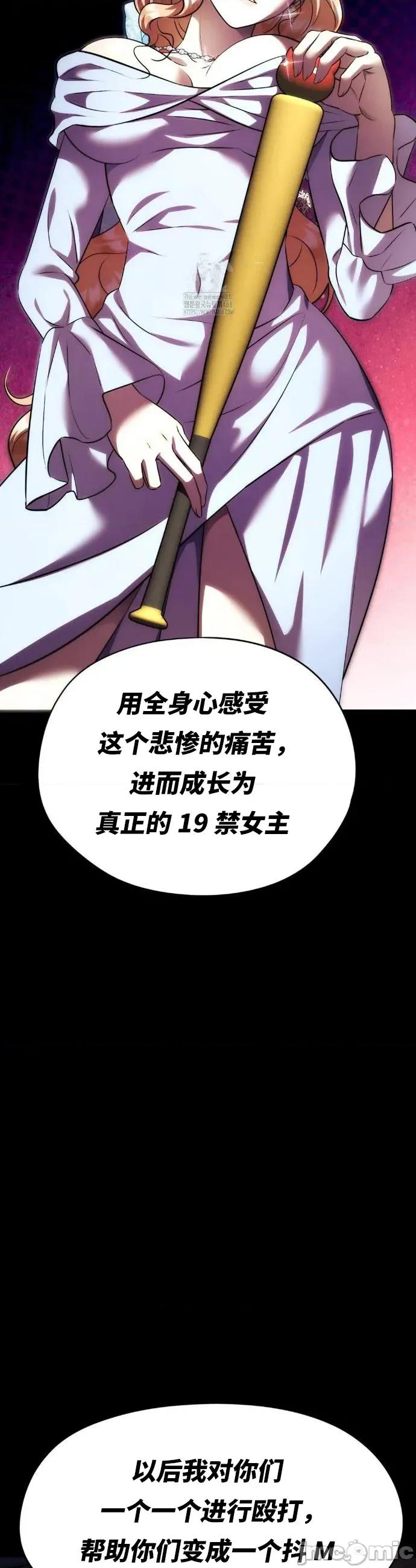 我可以杀了男主吗 我可以杀了男主吗	21 第57页