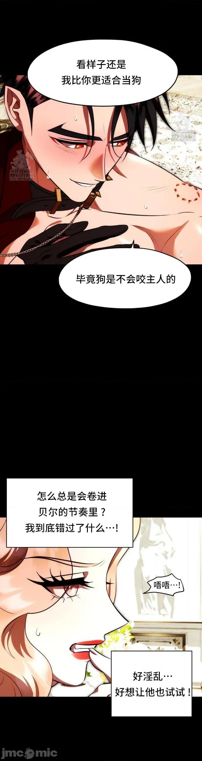 我可以杀了男主吗 我可以杀了男主吗	23 第4页