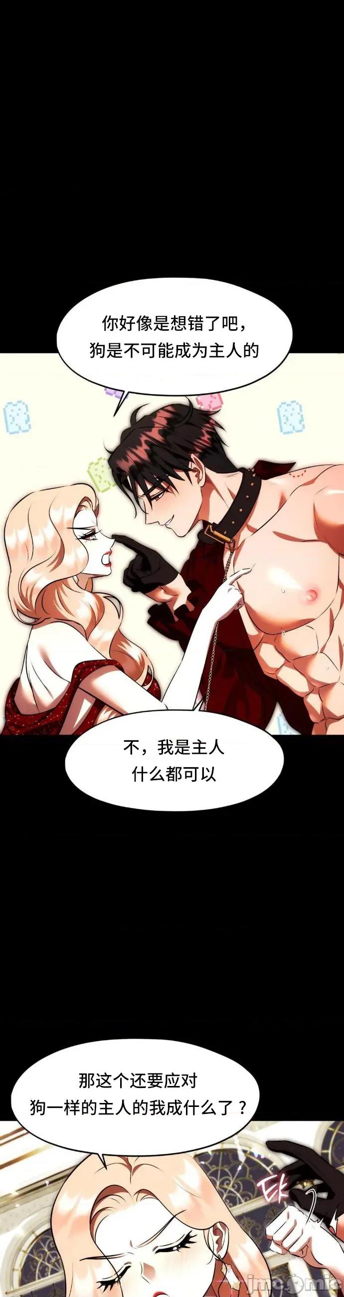 我可以杀了男主吗 我可以杀了男主吗	23 第5页
