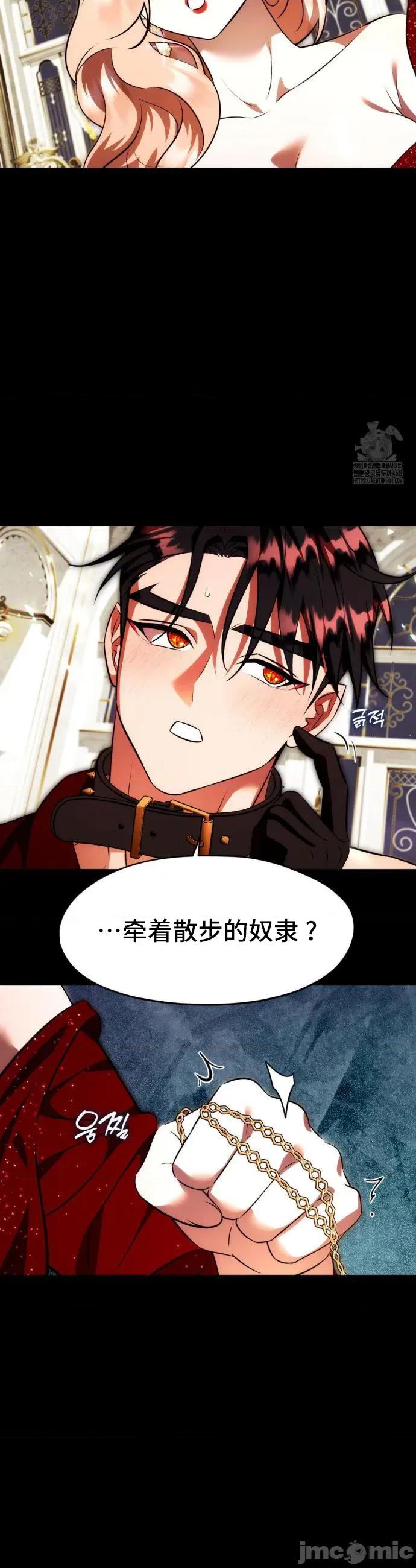 我可以杀了男主吗 我可以杀了男主吗	23 第6页