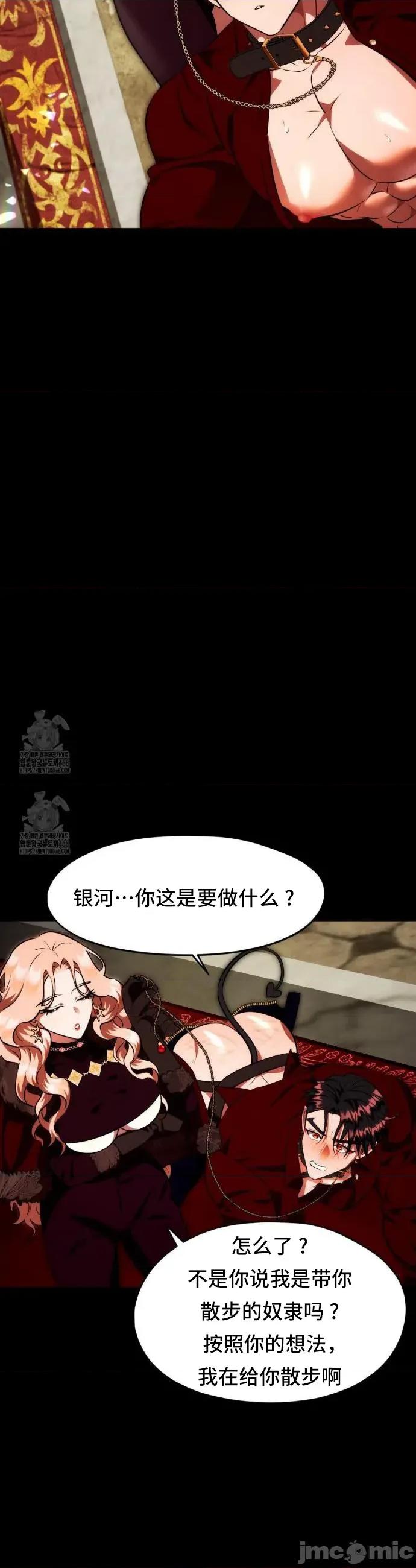 我可以杀了男主吗 我可以杀了男主吗	23 第9页