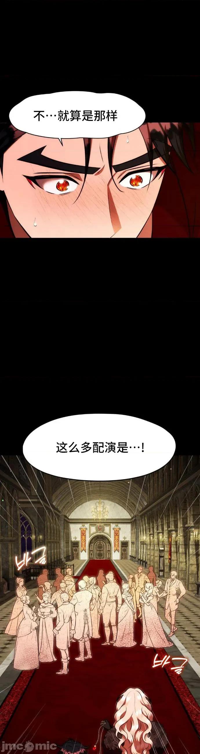 我可以杀了男主吗 我可以杀了男主吗	23 第10页