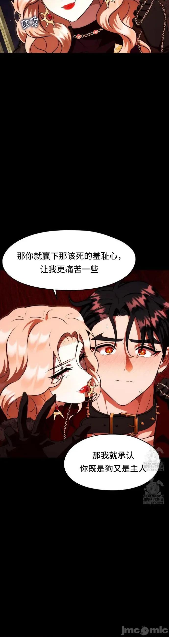 我可以杀了男主吗 我可以杀了男主吗	23 第13页