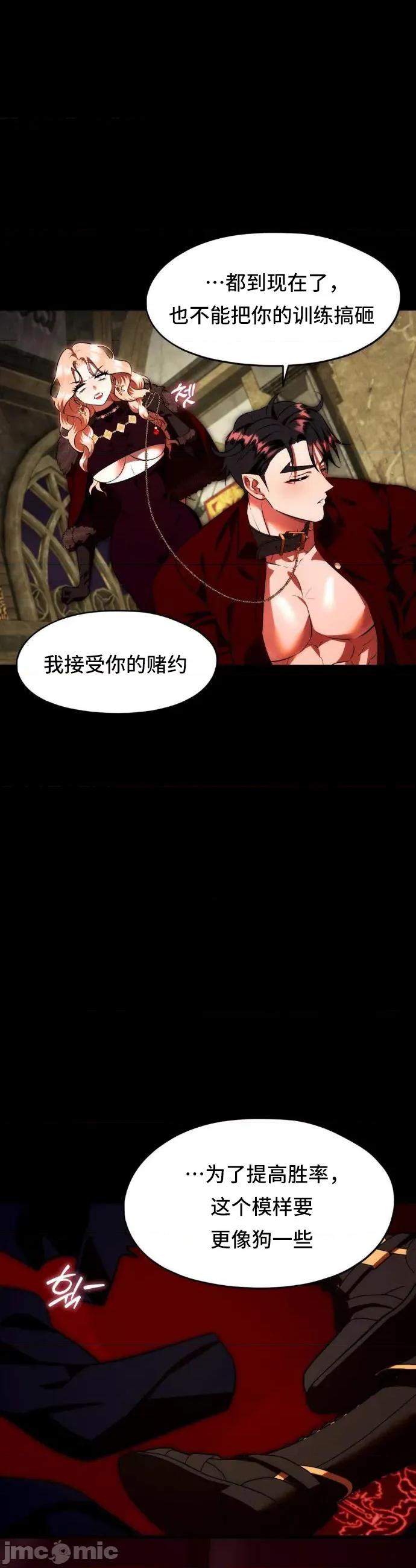 我可以杀了男主吗 我可以杀了男主吗	23 第15页