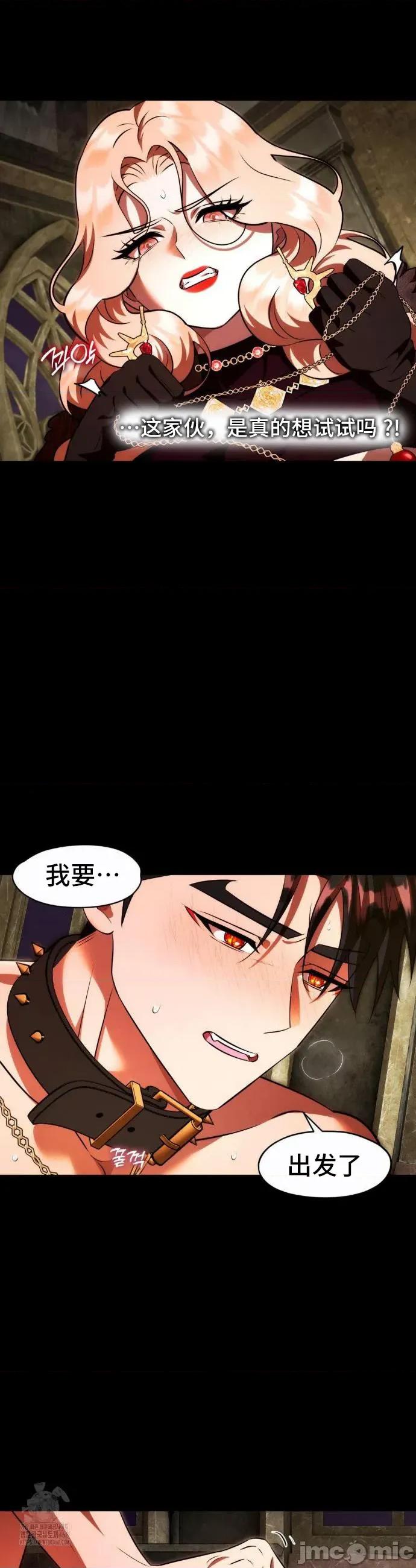 我可以杀了男主吗 我可以杀了男主吗	23 第17页
