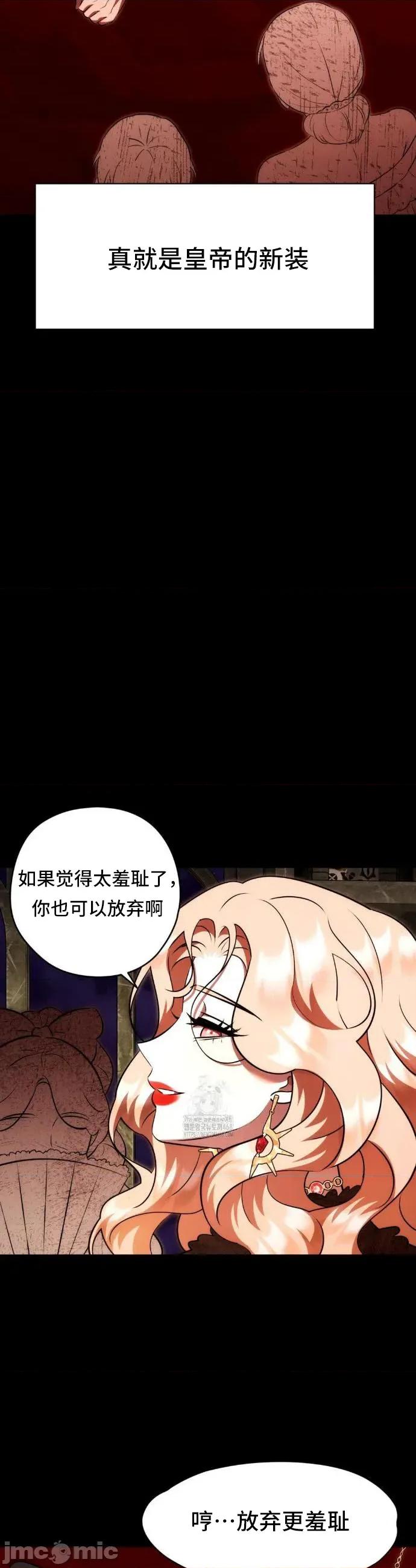 我可以杀了男主吗 我可以杀了男主吗	23 第21页
