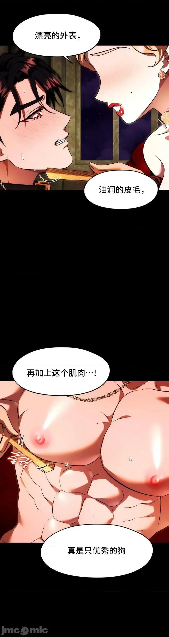 我可以杀了男主吗 我可以杀了男主吗	23 第25页