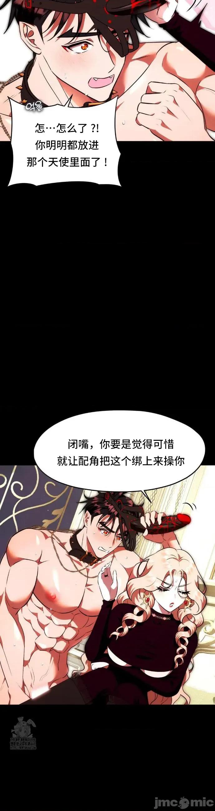 我可以杀了男主吗 我可以杀了男主吗	24 第16页