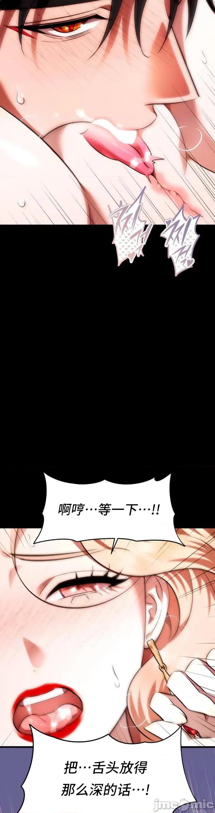 我可以杀了男主吗 我可以杀了男主吗	24 第35页