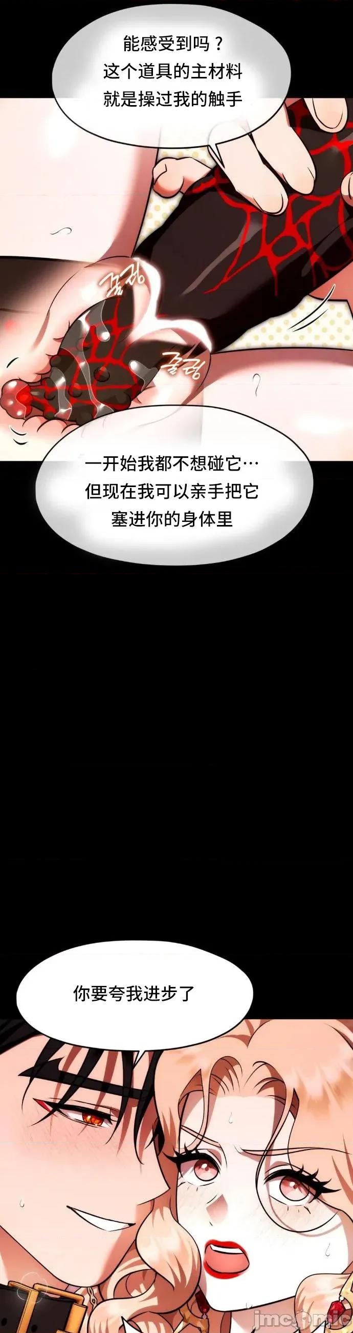 我可以杀了男主吗 我可以杀了男主吗	24 第45页