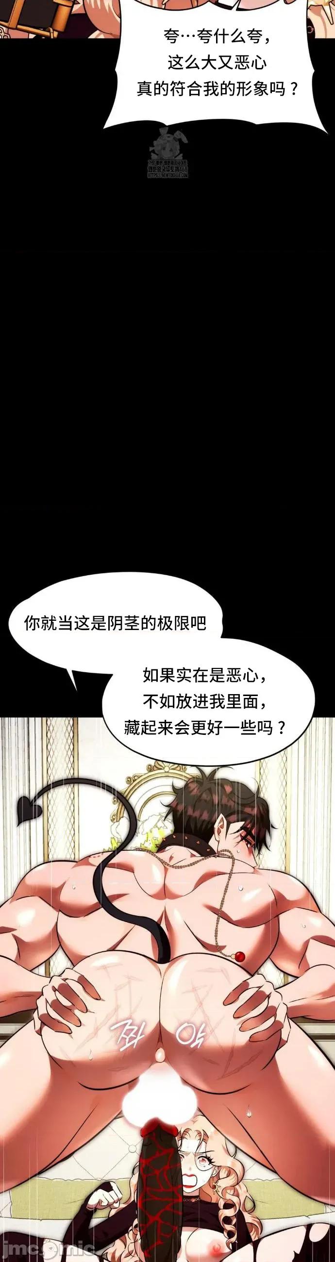 我可以杀了男主吗 我可以杀了男主吗	24 第46页