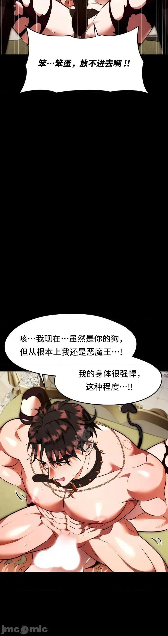 我可以杀了男主吗 我可以杀了男主吗	24 第47页