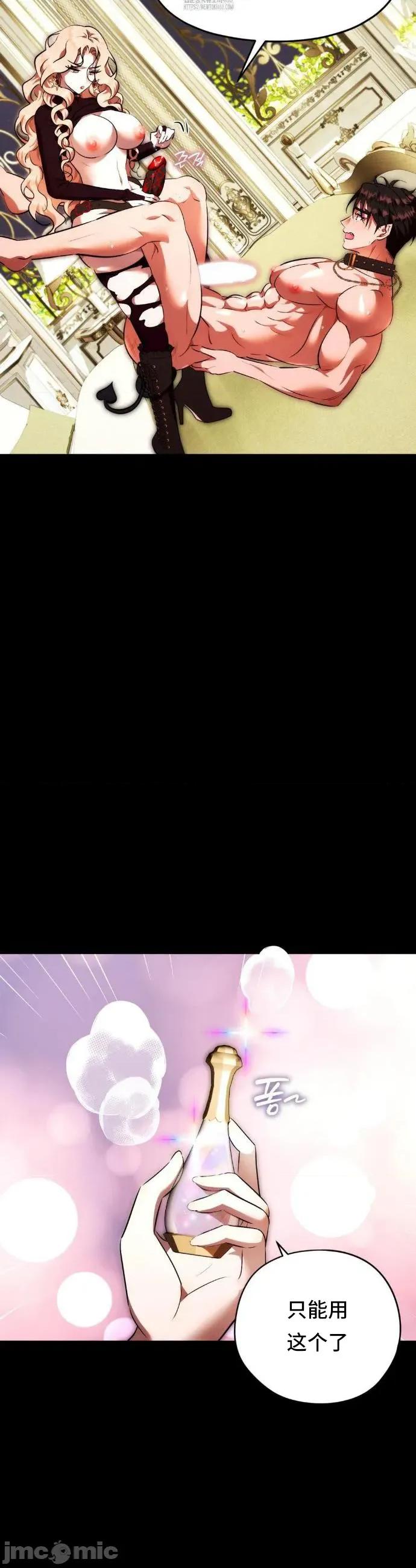 我可以杀了男主吗 我可以杀了男主吗	24 第52页