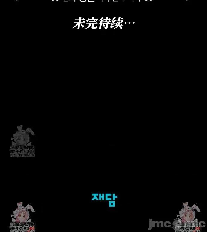 我可以杀了男主吗 我可以杀了男主吗	24 第56页