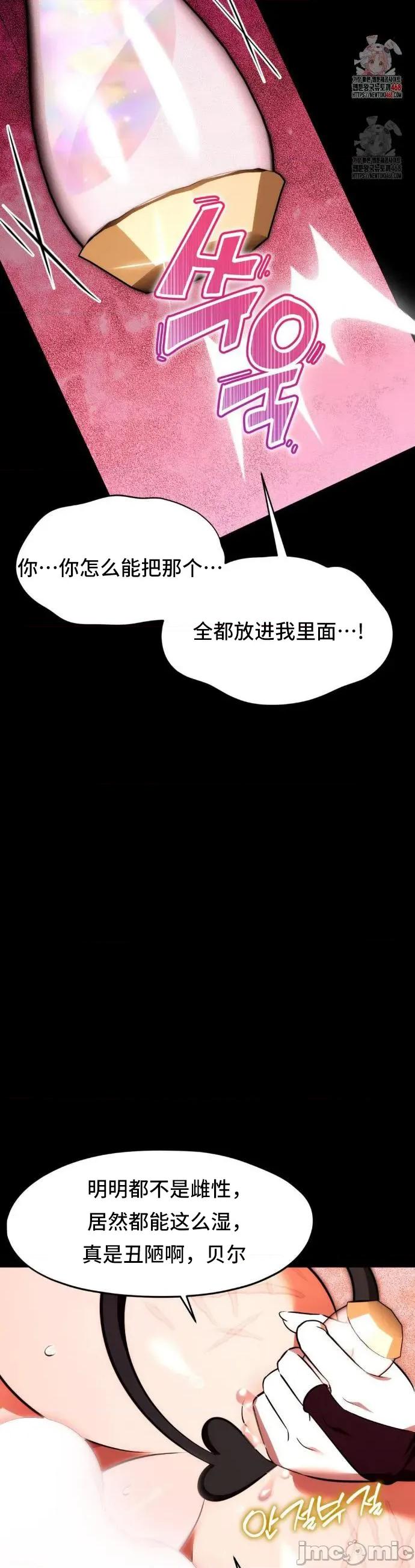 我可以杀了男主吗 我可以杀了男主吗	25 第2页