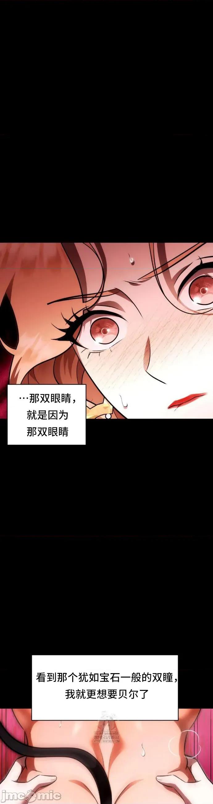 我可以杀了男主吗 我可以杀了男主吗	25 第16页