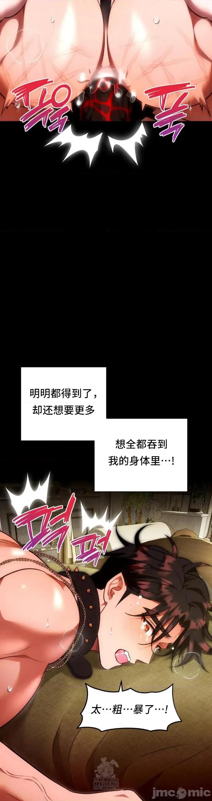 我可以杀了男主吗 我可以杀了男主吗	25 第17页