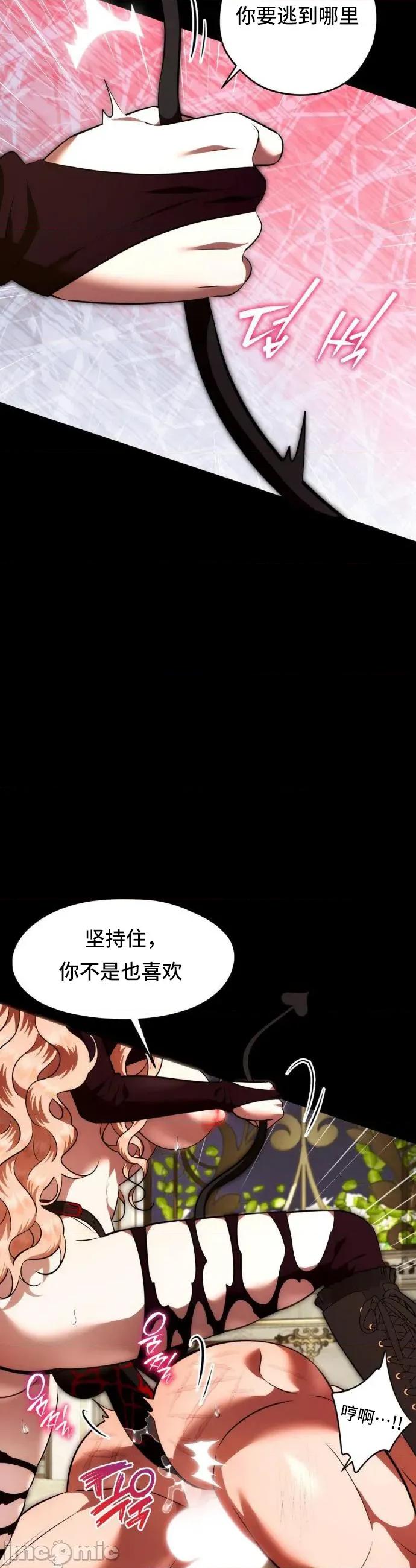 我可以杀了男主吗 我可以杀了男主吗	25 第27页