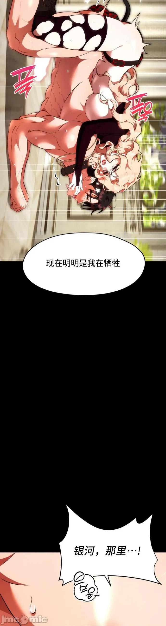 我可以杀了男主吗 我可以杀了男主吗	25 第30页