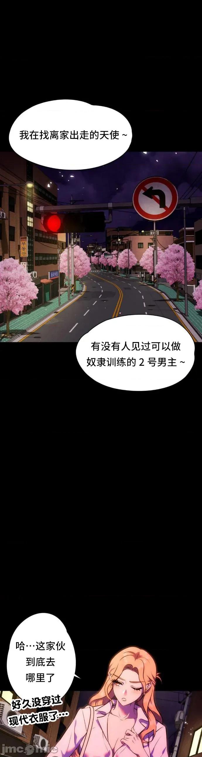 我可以杀了男主吗 我可以杀了男主吗	26 第1页