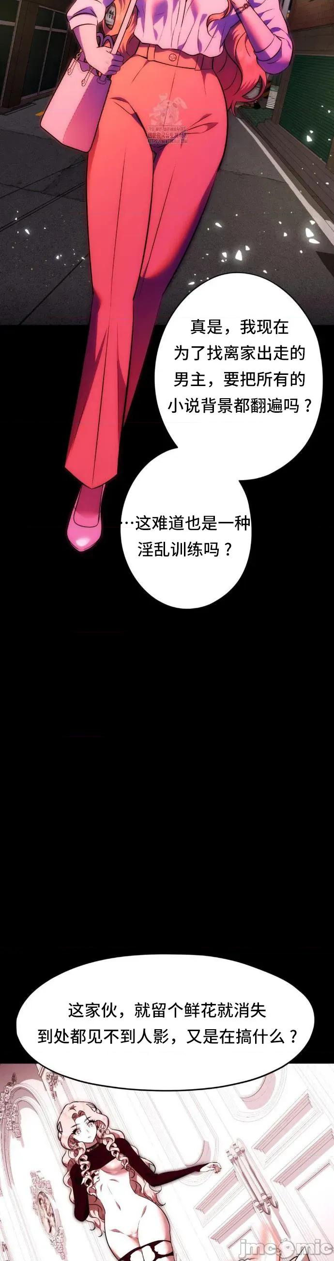 我可以杀了男主吗 我可以杀了男主吗	26 第2页