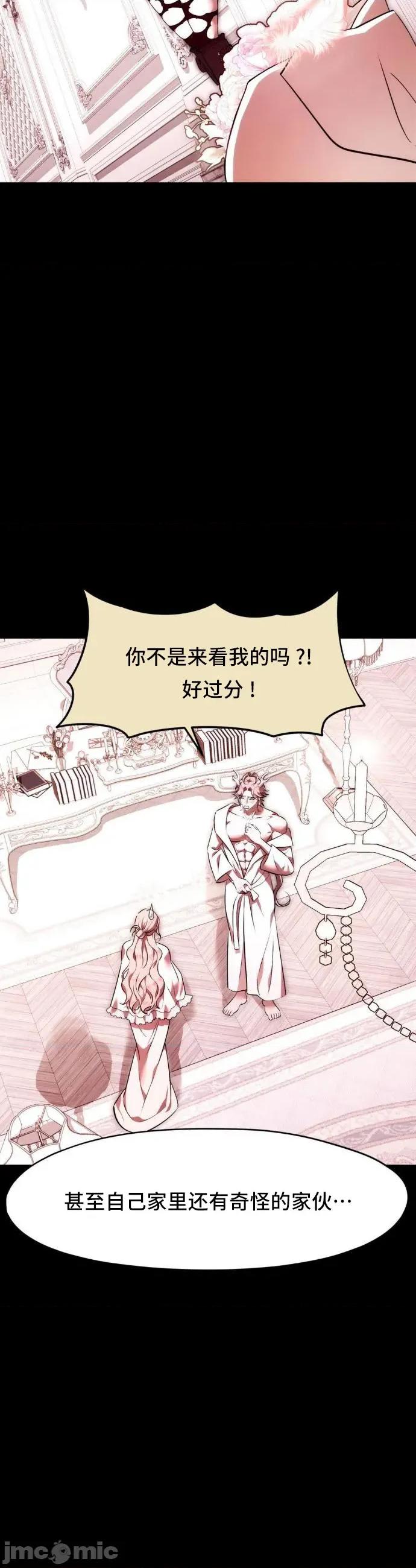 我可以杀了男主吗 我可以杀了男主吗	26 第3页