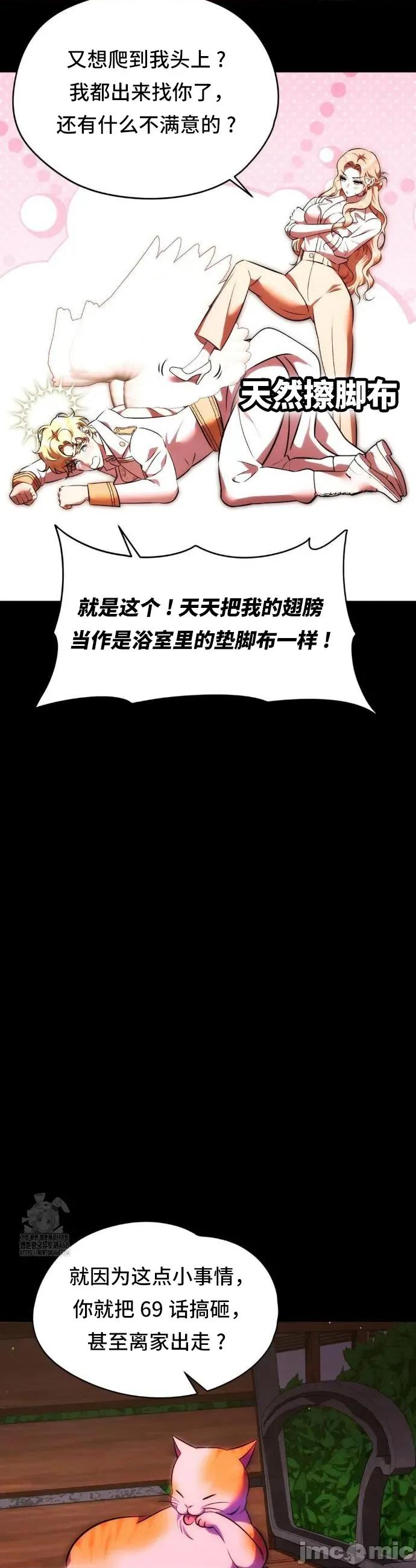 我可以杀了男主吗 我可以杀了男主吗	26 第14页