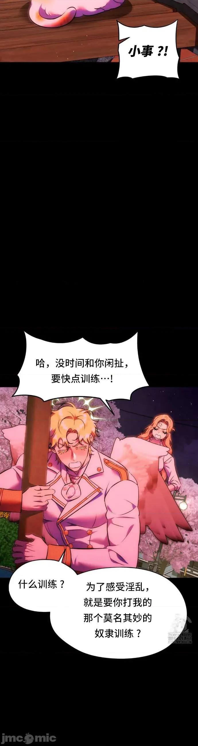我可以杀了男主吗 我可以杀了男主吗	26 第15页