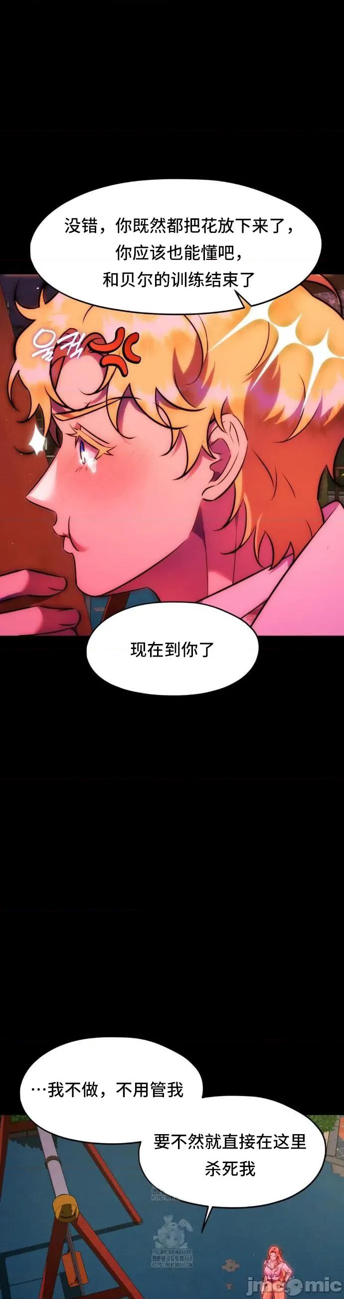 我可以杀了男主吗 我可以杀了男主吗	26 第16页