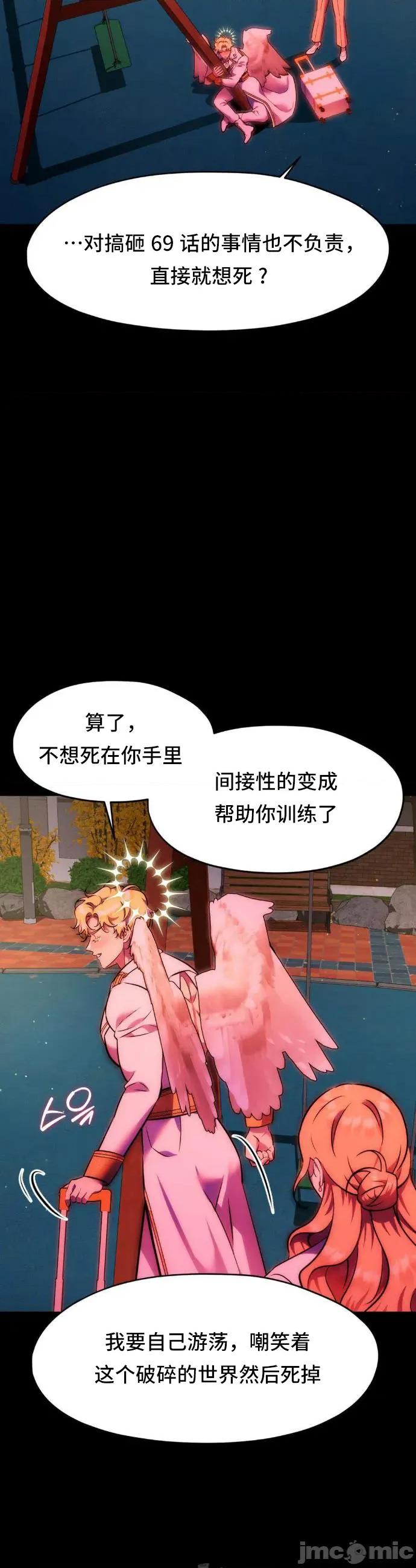 我可以杀了男主吗 我可以杀了男主吗	26 第17页