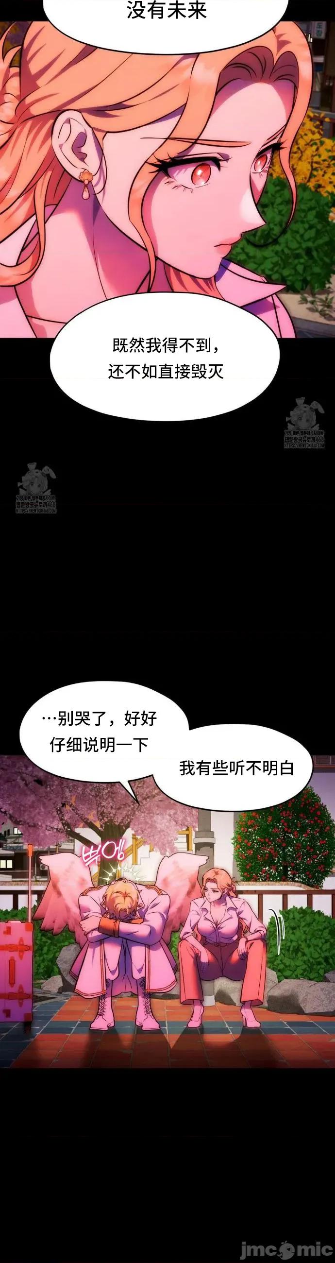 我可以杀了男主吗 我可以杀了男主吗	26 第24页
