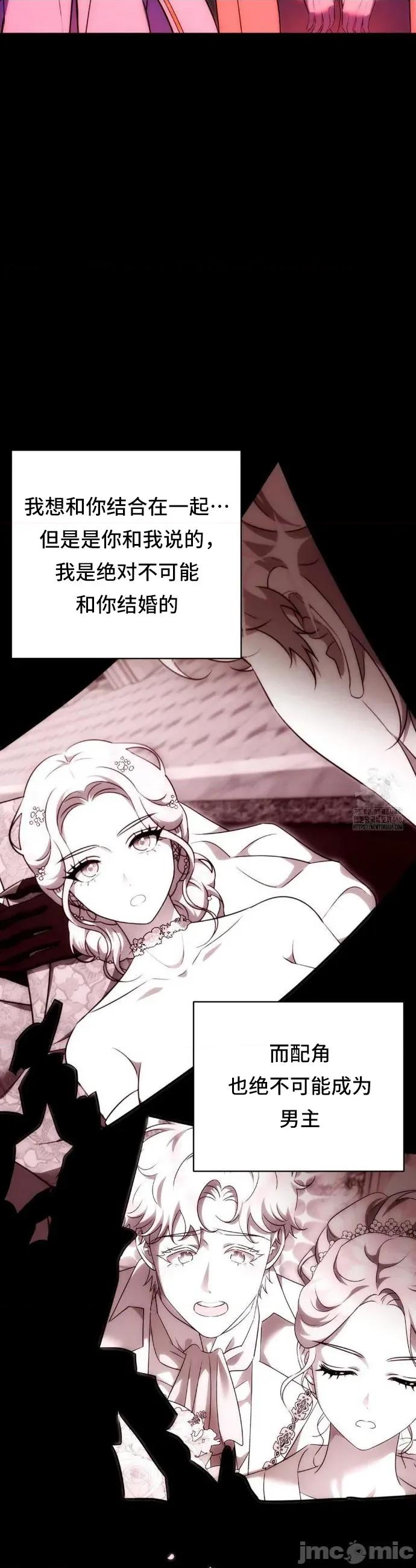我可以杀了男主吗 我可以杀了男主吗	26 第26页